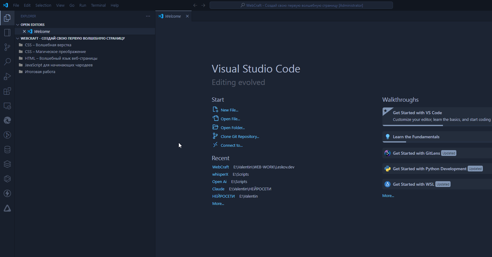 Окно Visual Studio Code